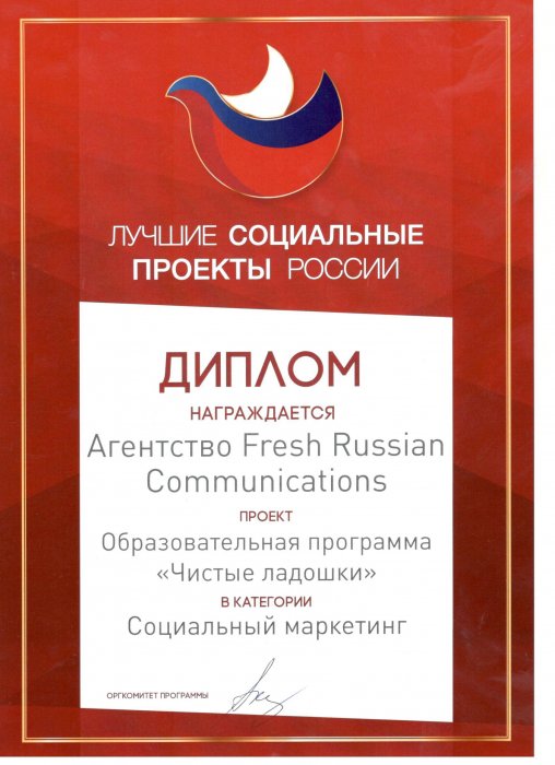 Award "The Best Social Projects of Russia" 2015 Award "The Best Social Projects of Russia" 2015