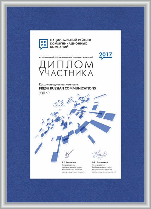 The National rating of communication companies (NR2C) 2017 The National rating of communication companies (NR2C) 2017