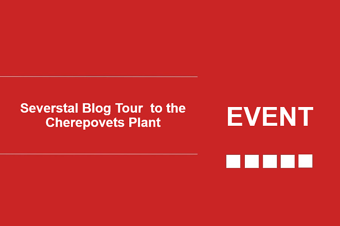Severstal Blog Tour  to the Cherepovets Plant